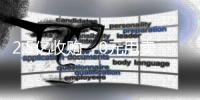 2.5亿收购，0元甩卖，三维丝的投资逻辑谁能摸透？